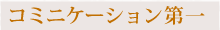 千種区の歯科