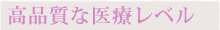 地下鉄東山線本山駅近くの歯医者さん
