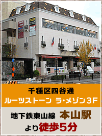 名古屋市 千種区 本山駅近く四谷通沿いの 歯医者 さん